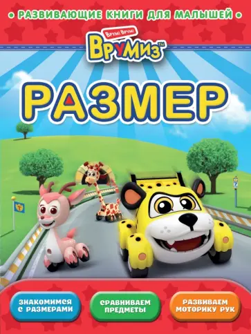 Размер обложка книги