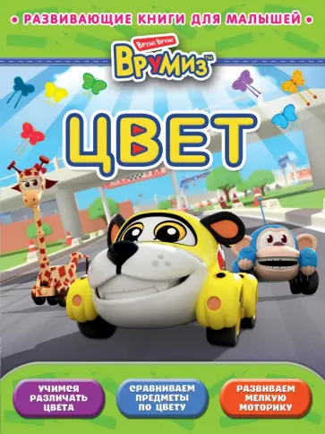 Цвет обложка книги