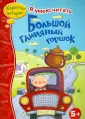 Мэхи Маргарет