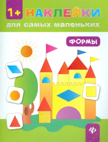 Юлия Ткаченко - Формы обложка книги