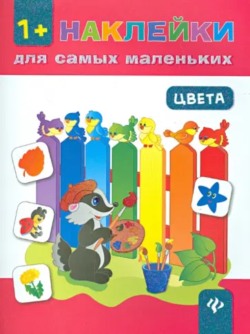 Юлия Ткаченко - Цвета обложка книги