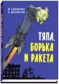 Баранова Марта Петровна