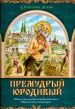 Миниатюра 1