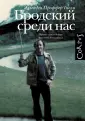 Проффер Тисли Эллендея