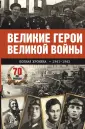 Величие СССР