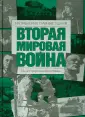 Хаммертон Джон
