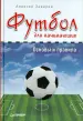 Миниатюра 1