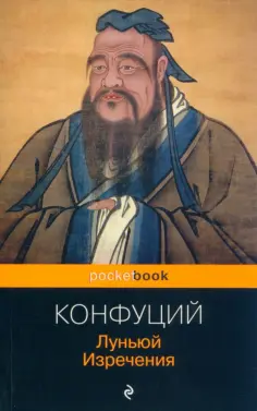 Pocket book