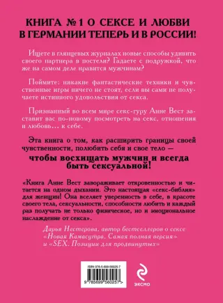 Почему же женщина не получает удовольствие в постели? — стаття від «» — 🎓patriotcentr38.ru