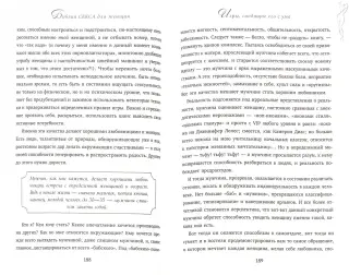 Как хочет женщина. Практическое руководство по науке секса