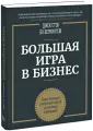 Стэк Джек
