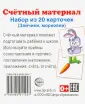 Наглядные пособия