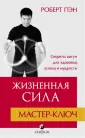 Пэн Роберт