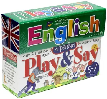 Умные игры в сундучке. Учим английский язык: играй и говори. Уровень 1 обложка книги