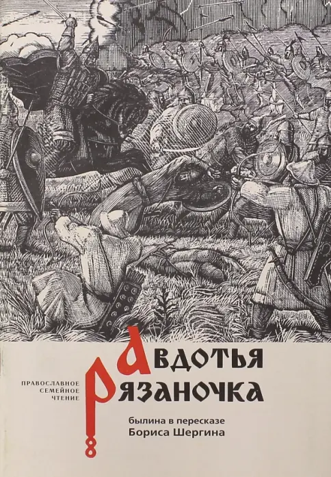 Шайтанның порно эксзорцизмі