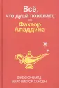 Хансен Марк Виктор