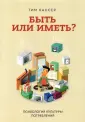 Кассер Тим