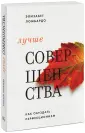 Ломбардо Элизабет