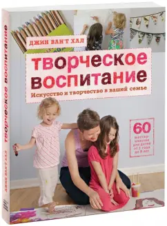 Самодельная книга