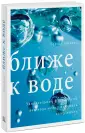 Николс Уоллес