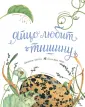 Астон Дианна