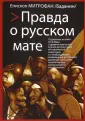 Епископ Североморский и Умбский Митрофан (Баданин)
