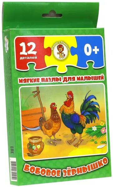 Мягкий пазл "Бобовое зернышко", 12 деталей обложка книги