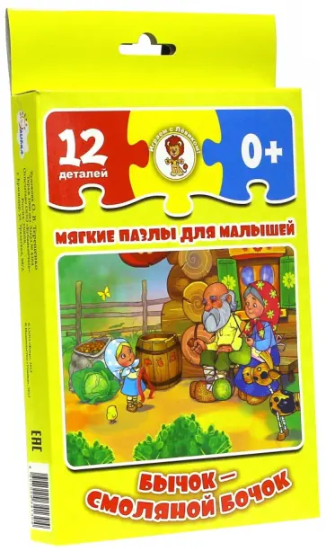 Бычок - смоляной бочок Бычок - смоляной бочок обложка книги