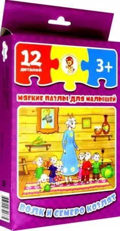 Мягкие пазлы для малышей