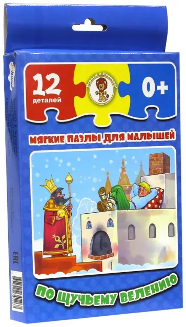 По щучьему велению обложка книги