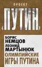Мартынюк Леонид