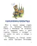 Миниатюра 5