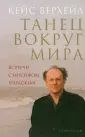 Верхейл Кейс