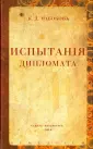 Набоков Константин Дмитриевич