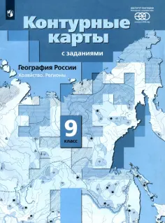 География. Роза ветров (Алгоритм успеха)