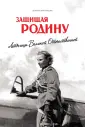 Виноградова Любовь