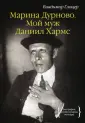 Глоцер Владимир Иосифович
