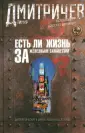 Дмитричев Тимур Федорович