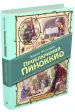 Миниатюра 2