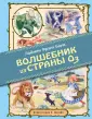 Лучшие книги детства с иллюстрациями Л.Марайя