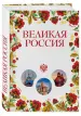 Миниатюра 2