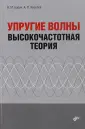 Бабич Василий Михайлович