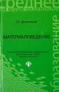 Двоеглазов Геральд Александрович