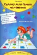 Миниатюра 1