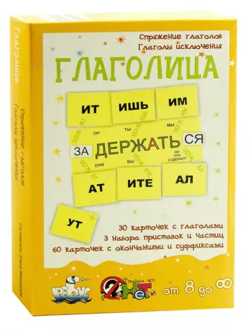 Глаголица. Лото с проверкой Глаголица. Лото с проверкой обложка книги
