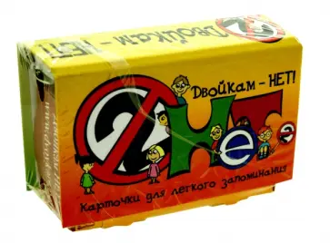 Набор карточек для запоминания словарных слов Набор карточек для запоминания словарных слов обложка книги