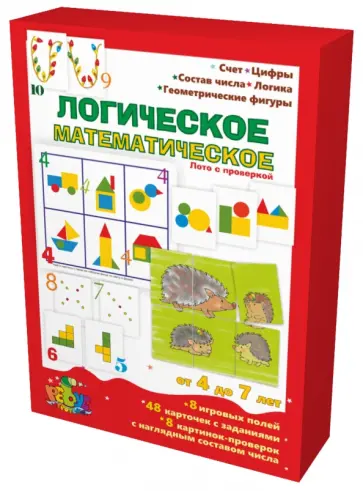 Е. Ивановская - "Логическое-математическое". Лото с проверкой Е. Ивановская - "Логическое-математическое". Лото с проверкой обложка книги