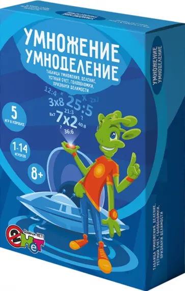 Ивановская, Уралов - "Умножение умноделение" лото, 5 игр в коробке Ивановская, Уралов - "Умножение умноделение" лото, 5 игр в коробке обложка книги