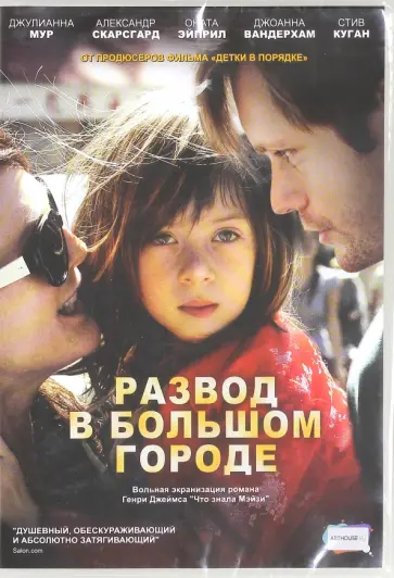 Скотт МакГихи - Развод в большом городе (DVD) Скотт МакГихи - Развод в большом городе (DVD) обложка книги