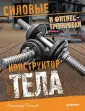 Донцов Александр